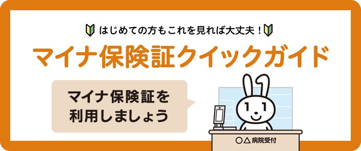 マイナカード更新