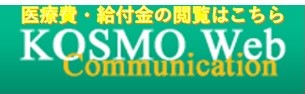 KOSMO Web
